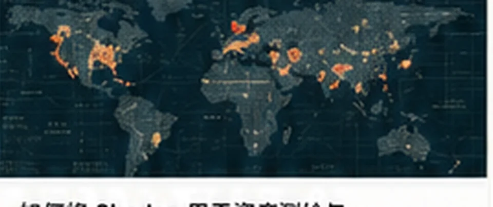 Shodan API Key 验证与网络资产查询示意图